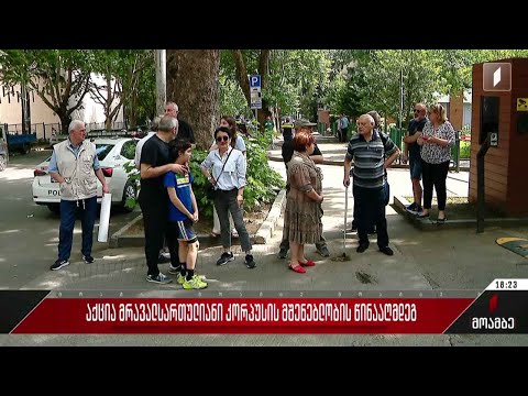 აქცია მრავალსართულიანი კორპუსის მშენებლობის წინააღმდეგ